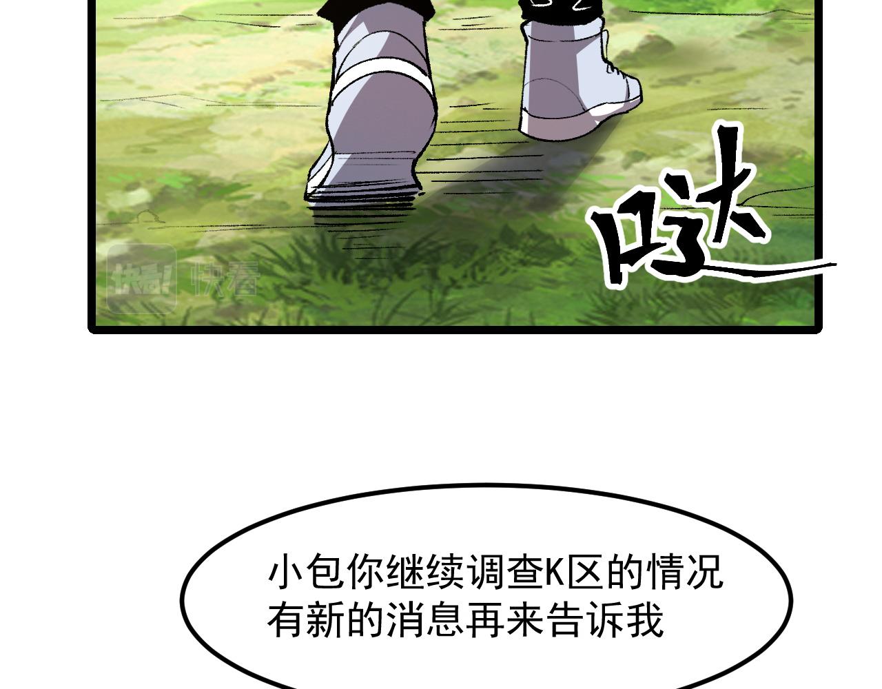 第44话 相遇【星币盟】37