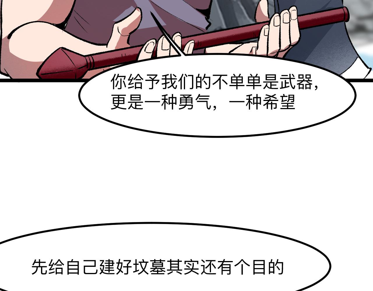 第38话 宋安，成为首领吧138