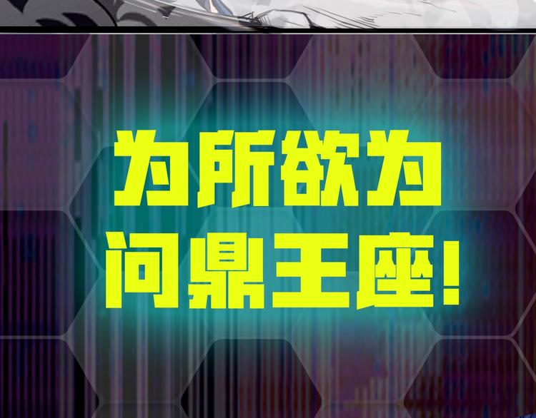 序章:上王者我有特殊技巧!54