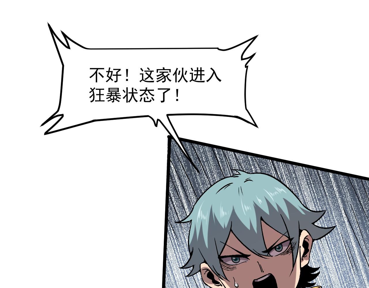第54话 BOSS狂暴！103
