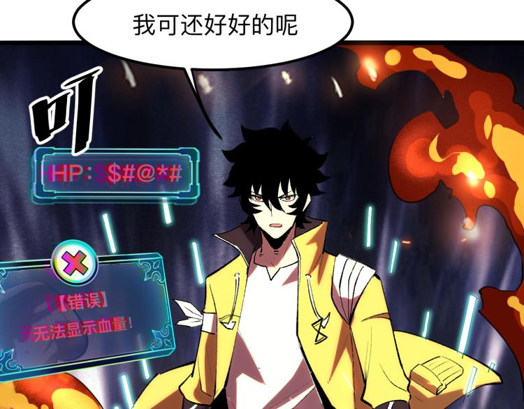 第25话 【数据紊乱】131