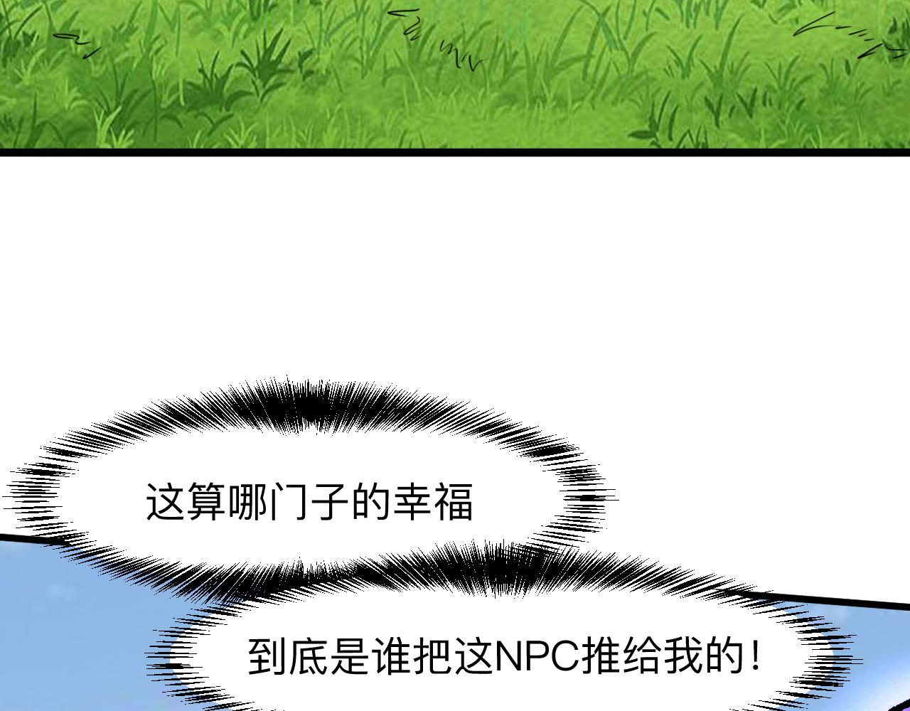 第38话 宋安，成为首领吧84