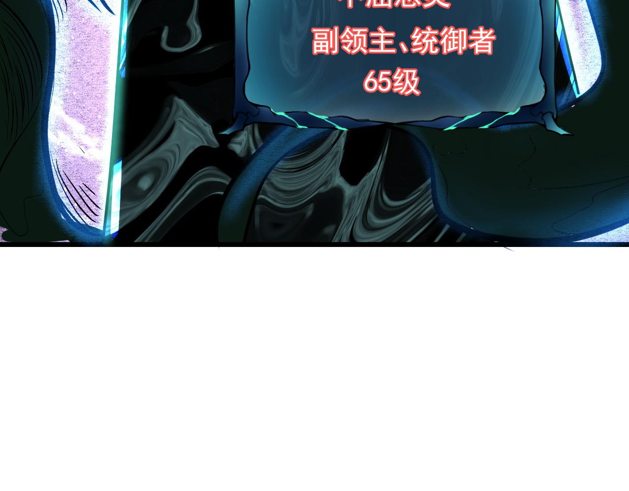 第47话 不屈怨灵74