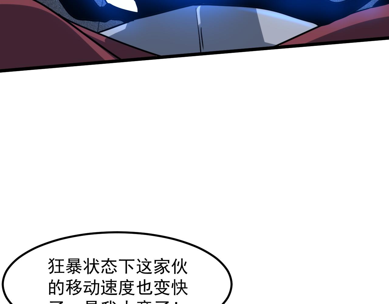 第54话 BOSS狂暴！139