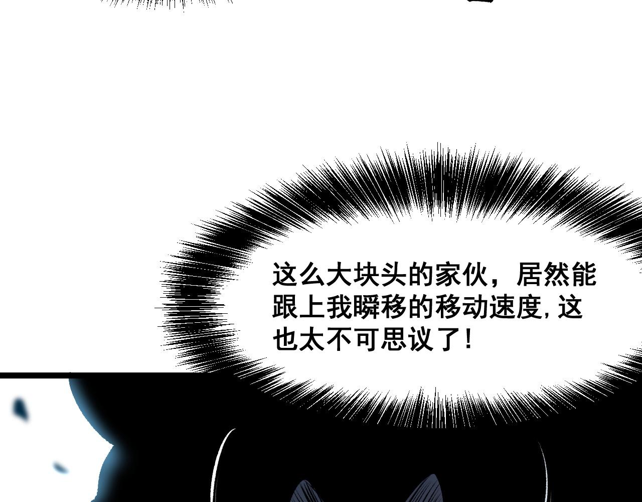 第66话 战魔将！84