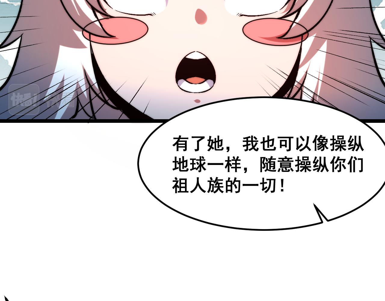 第90话 掌控祖人的钥匙！41