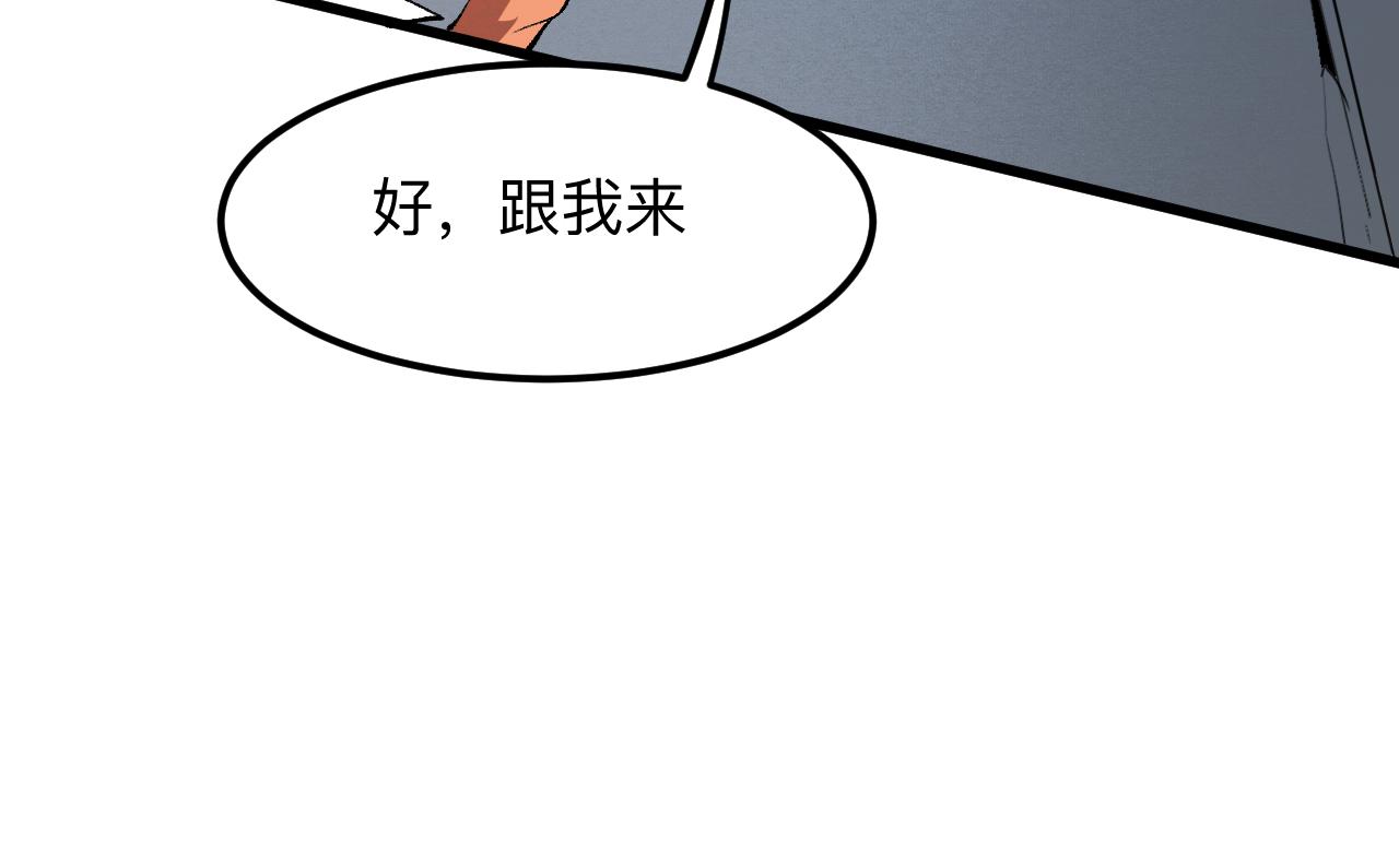 第32话 深陷巢穴82