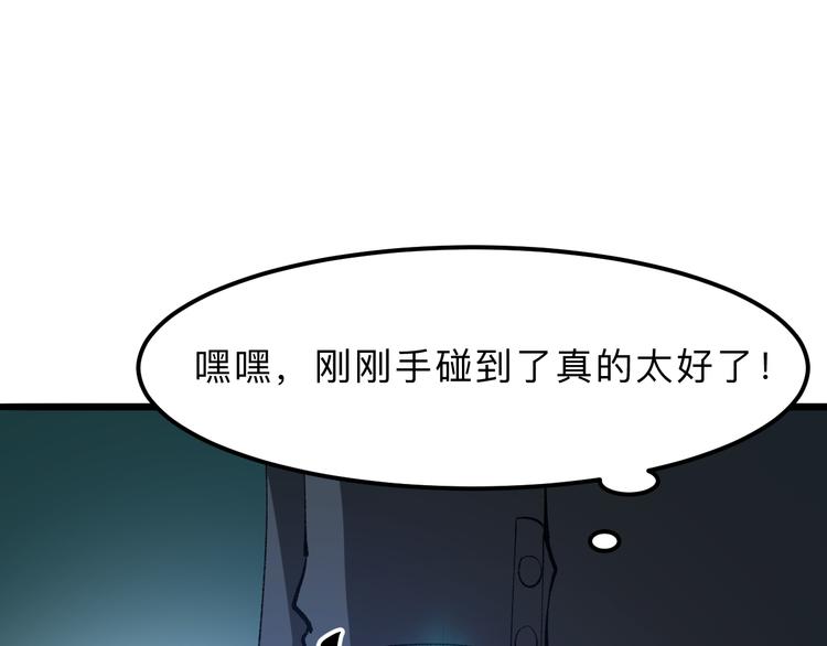 第14话 我的道具哪去了！124