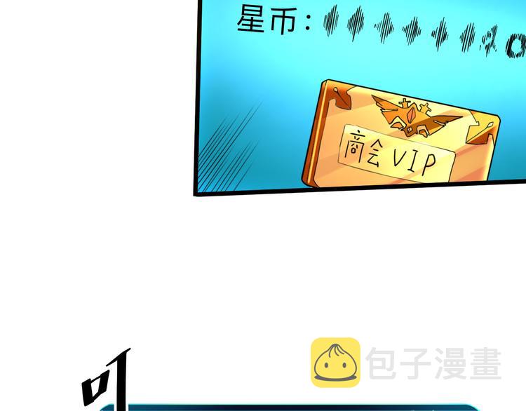 第12话 1亿小目标达成！27