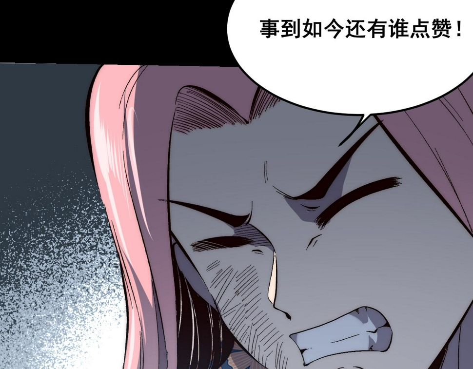 第105话 远古的封印！100