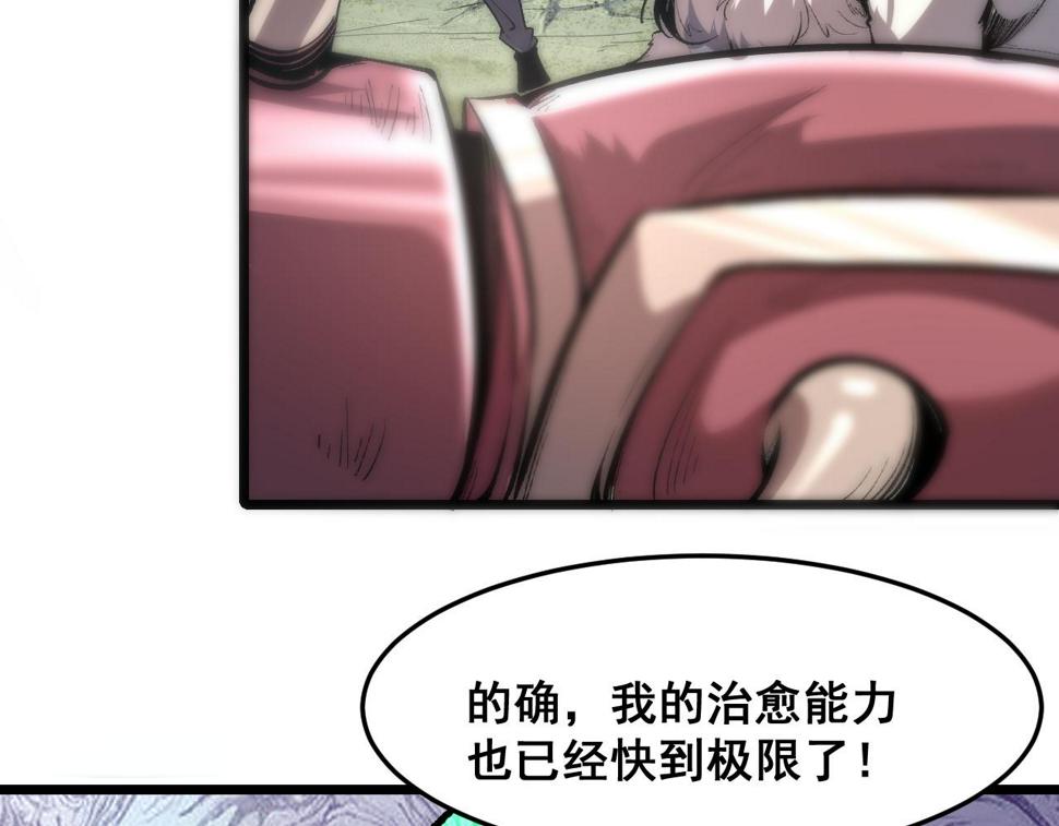 第101话 魔神的弱点！20