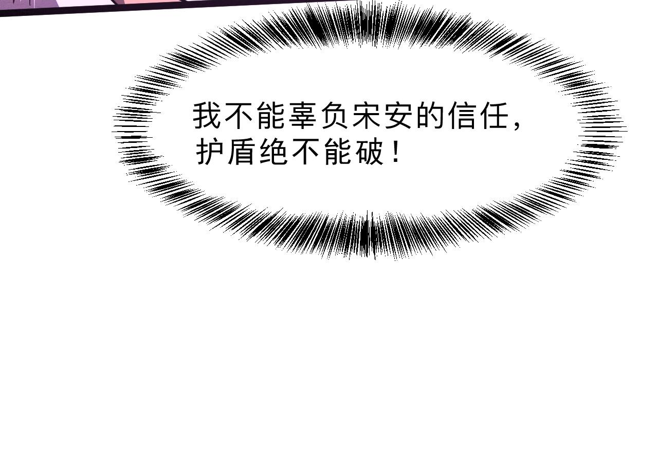 第20话 力量的代价91
