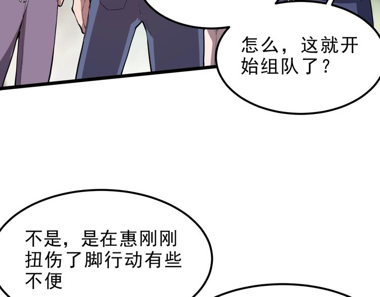 第6话 A级神装送妹子！67