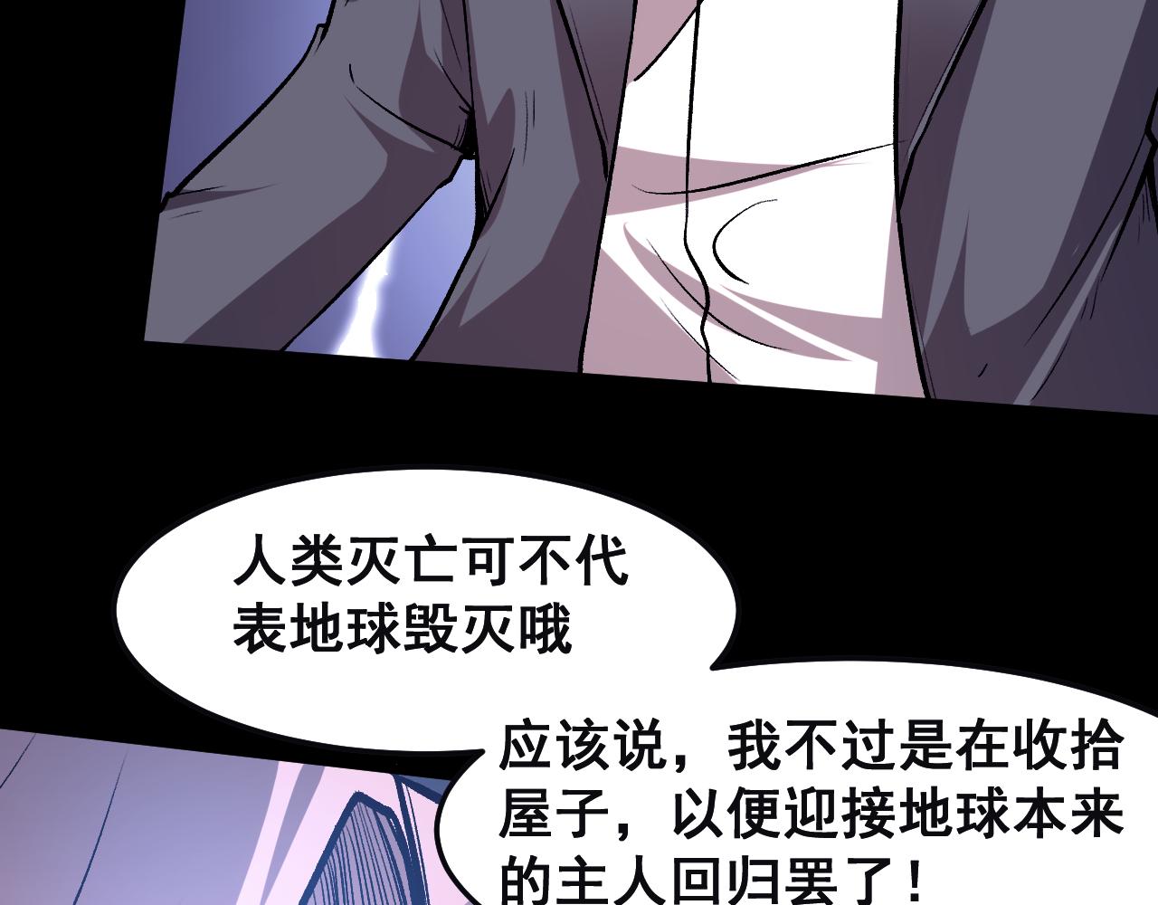 第79话 来自恶魔的力量！112