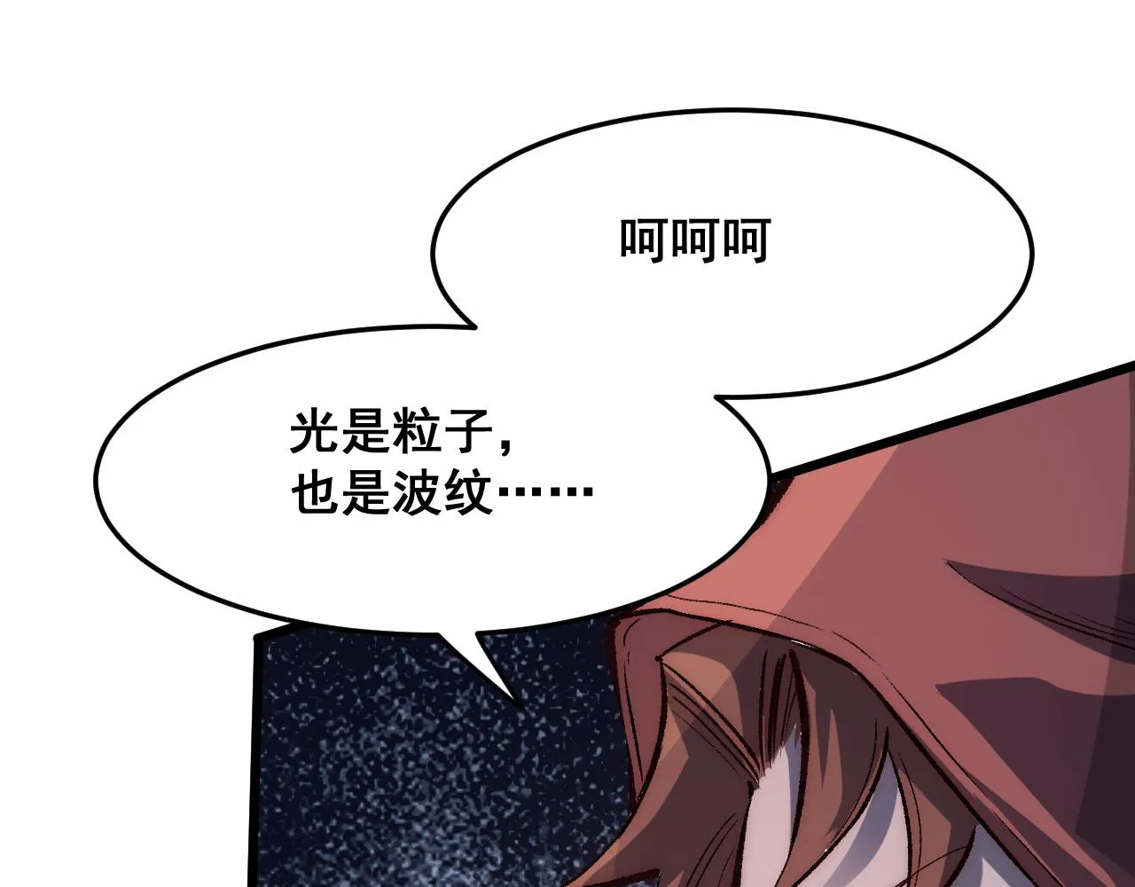 第116话 战力暴涨！暴打天魔众！51
