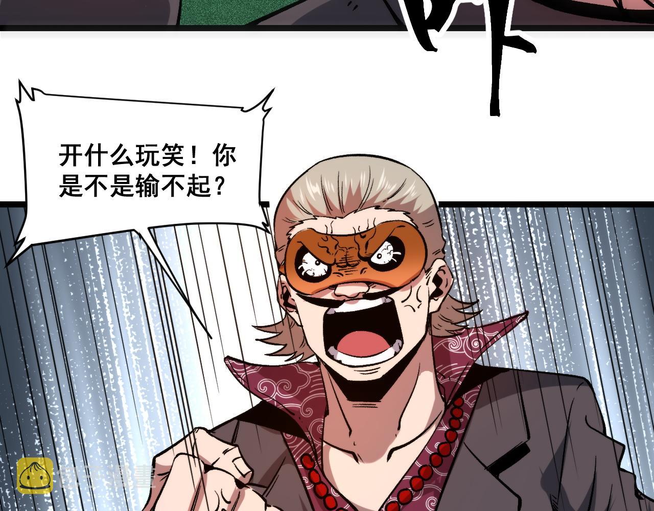 第61话 巧赢赌局！85