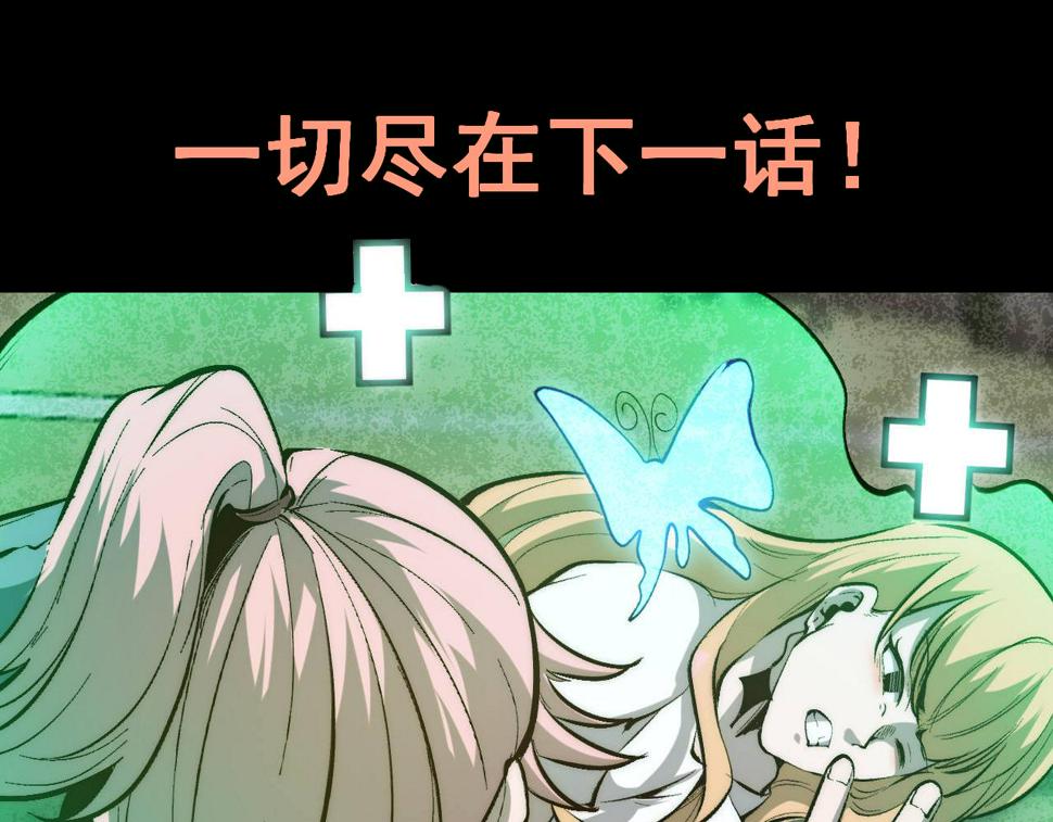 第101话 魔神的弱点！114