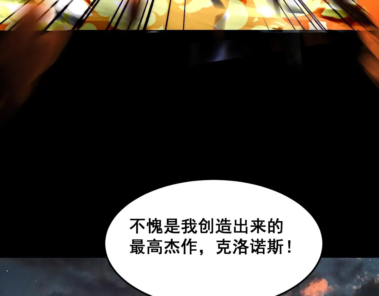 第110话 祖人王朝！26
