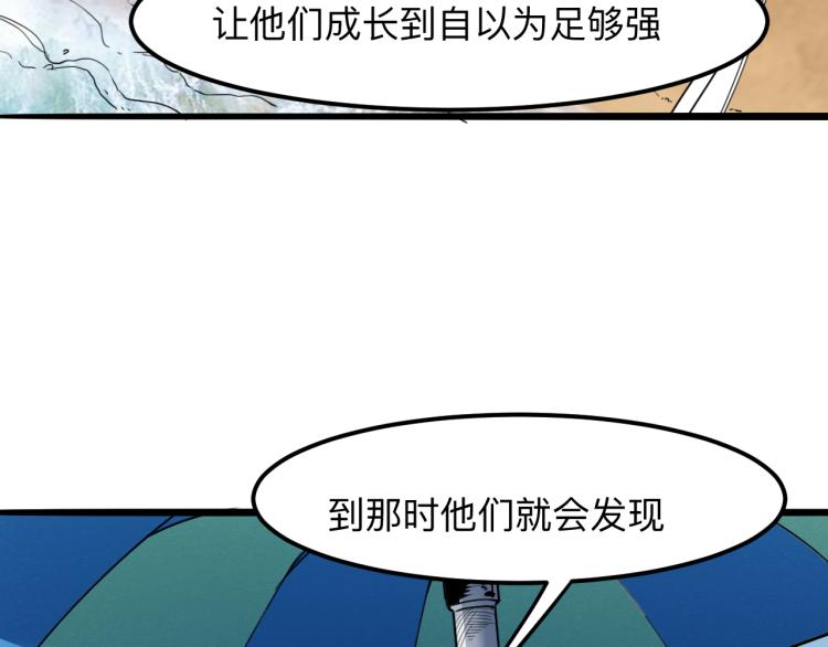 第26话 入侵倒计时！178