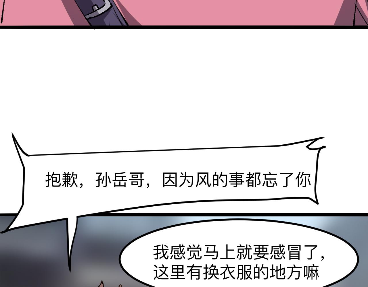 第30话 风的执着142