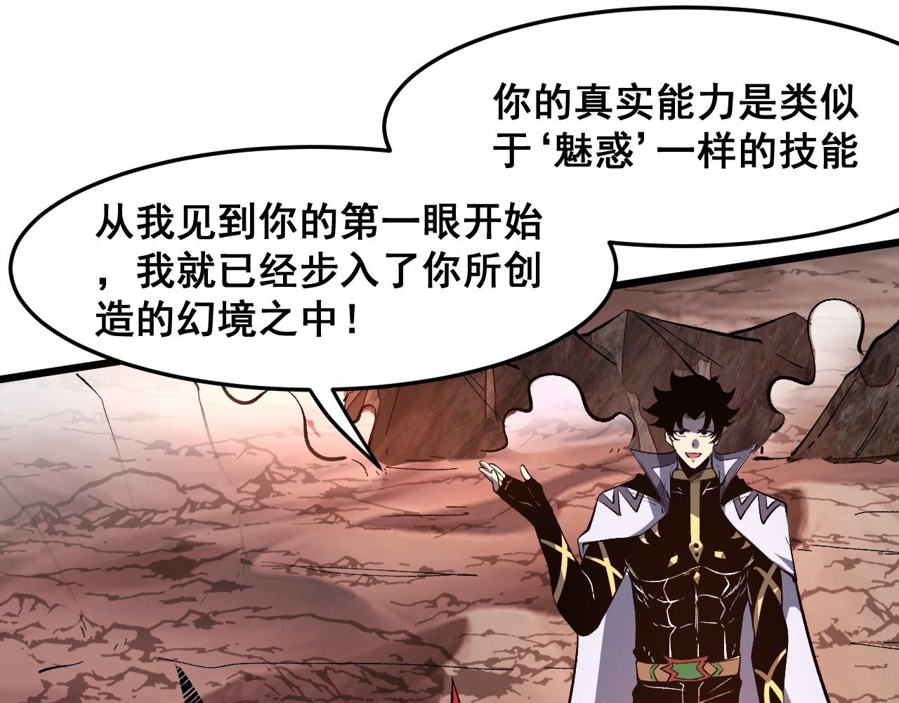 第81话 暂时的胜利！43