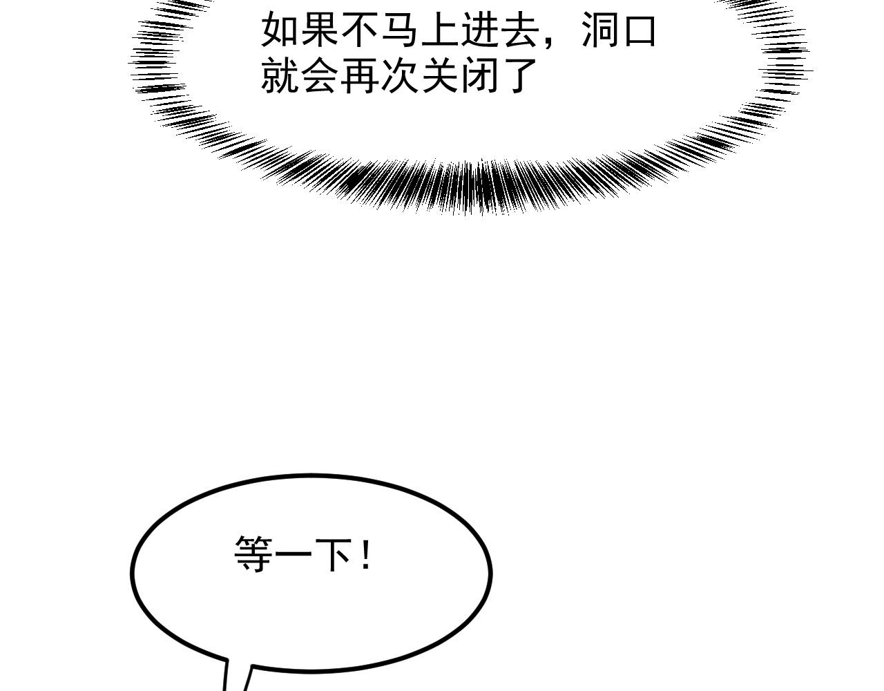 第46话 强强联手70