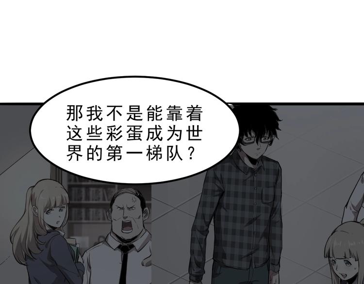 第1话 我卡出了金色职业！219