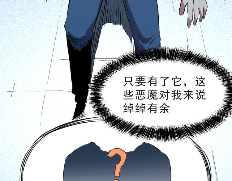 第3话 绝品武器!16