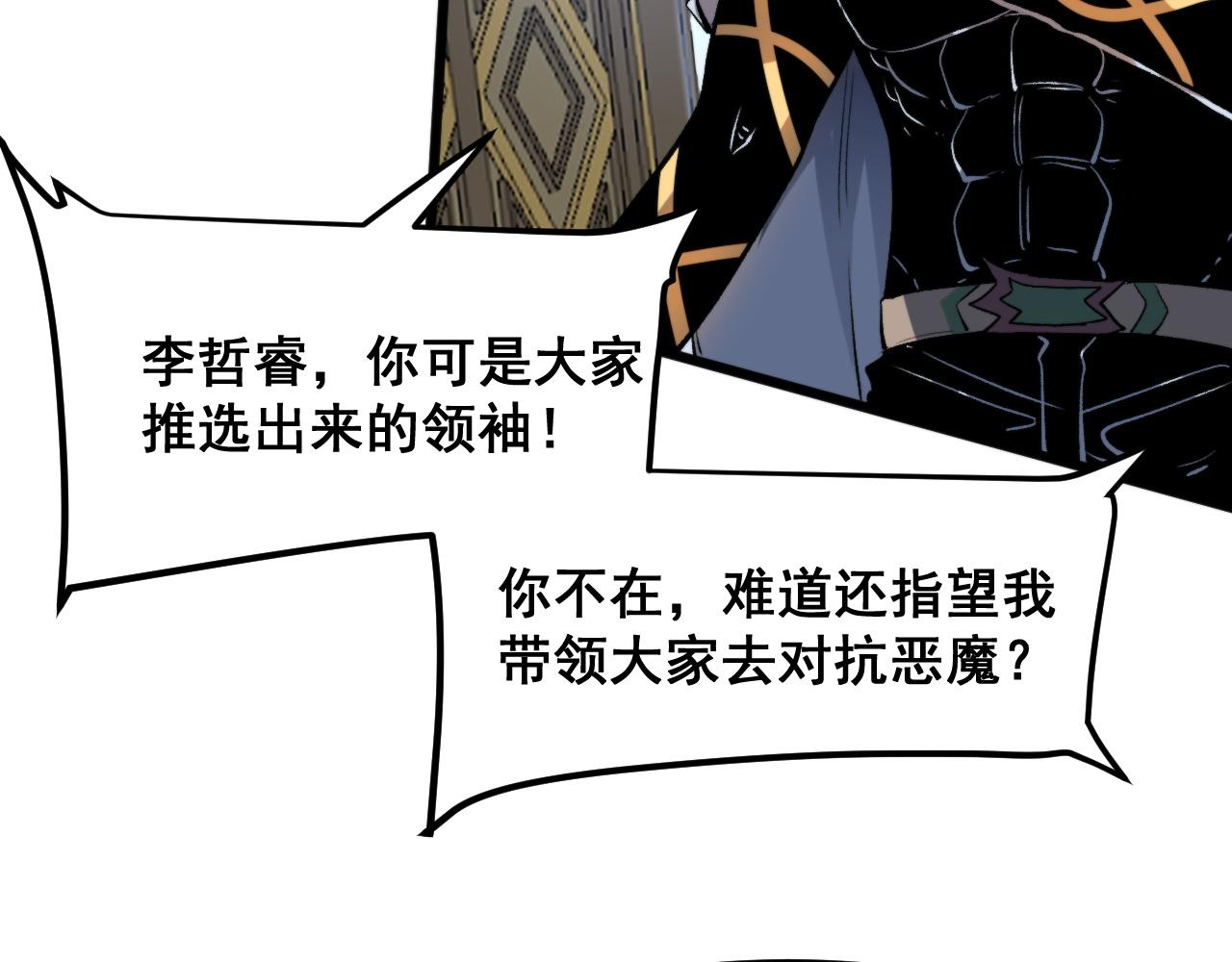 第75话大战前夕51
