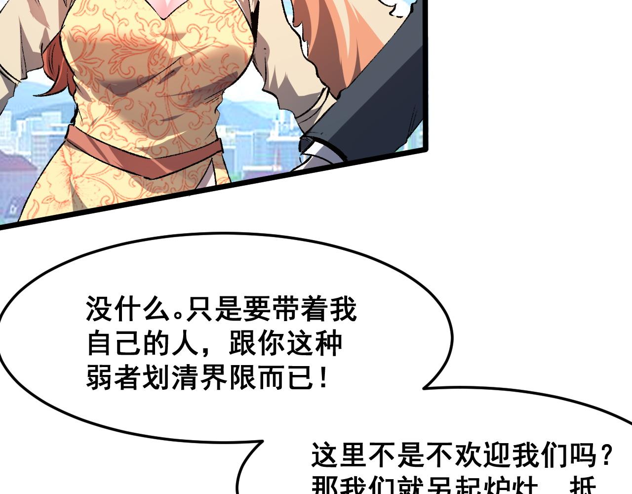 第74话入城！119