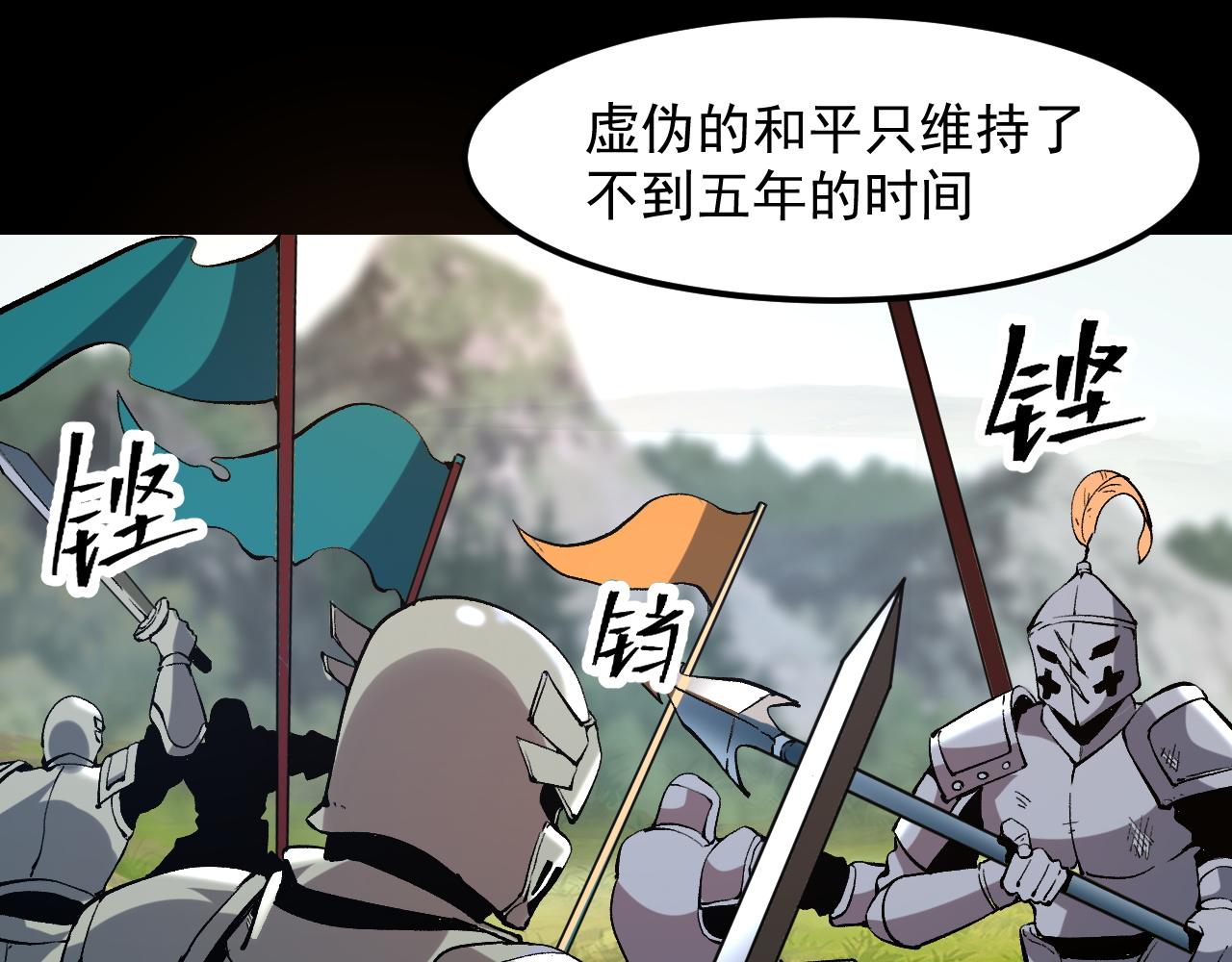 第56话 300年前的宿怨64