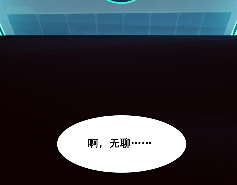 第105话 远古的封印！91