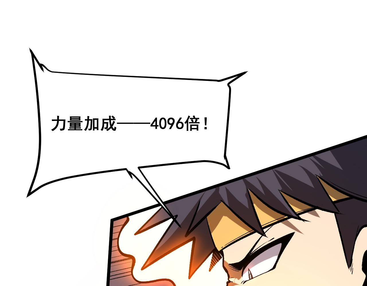第78话 形势危急！29