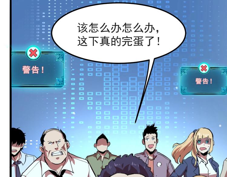 第3话 绝品武器!9