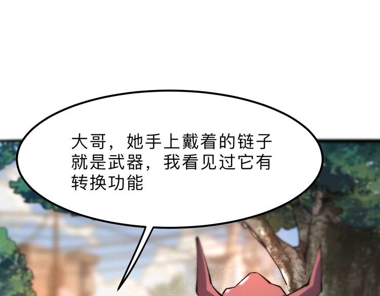 第19话 火焰护盾149