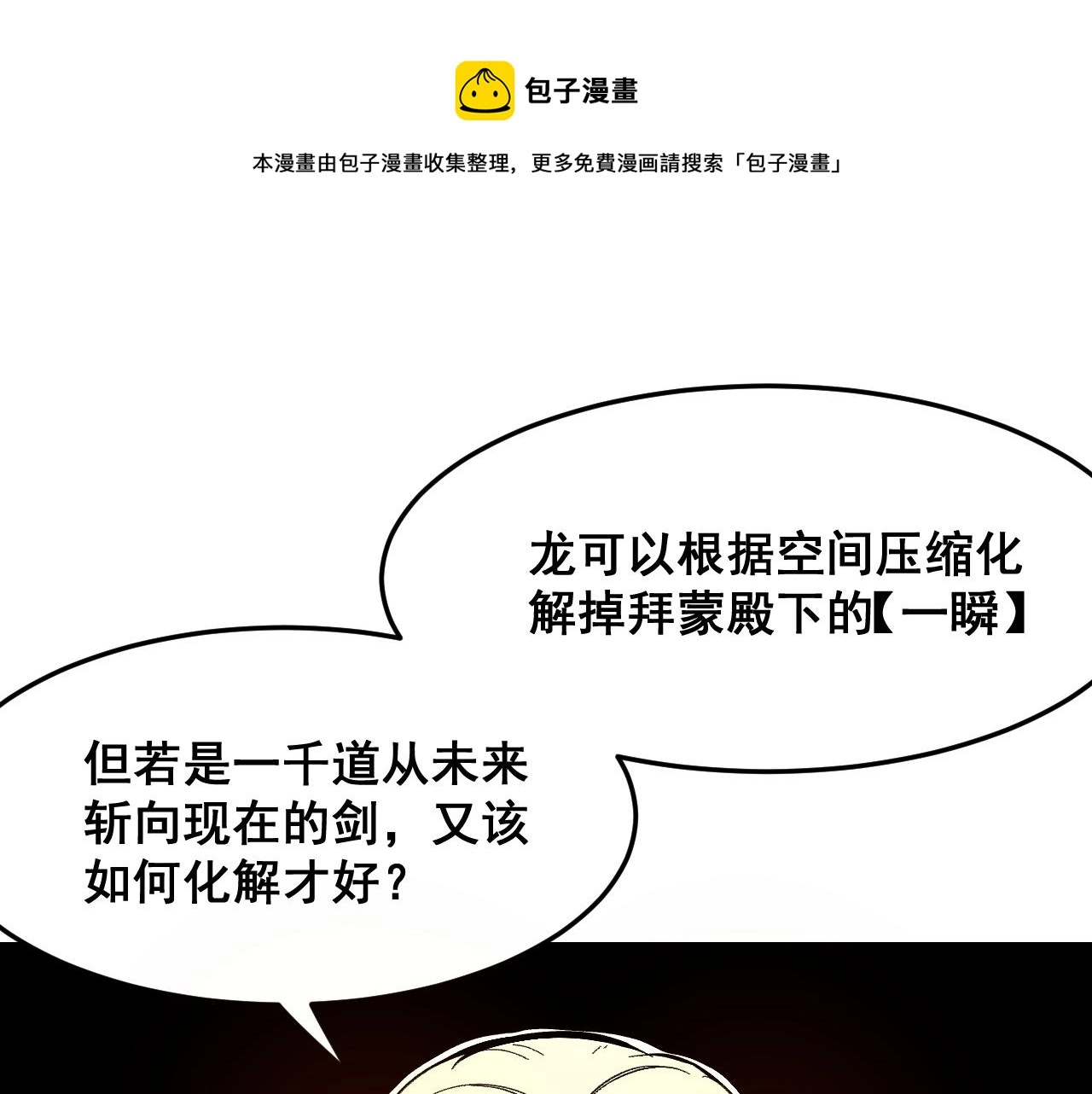 第88话 消失的记忆！49