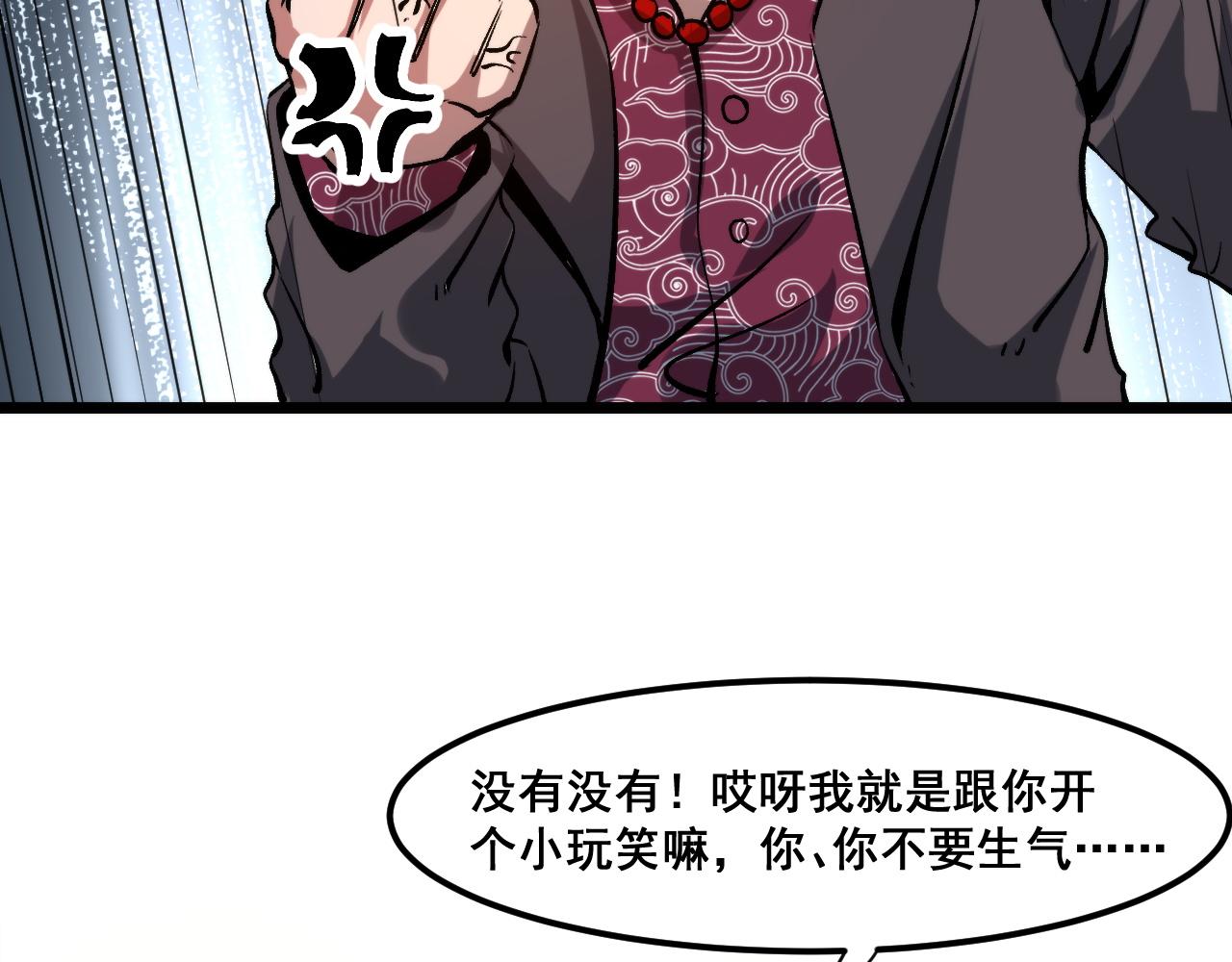 第61话 巧赢赌局！86