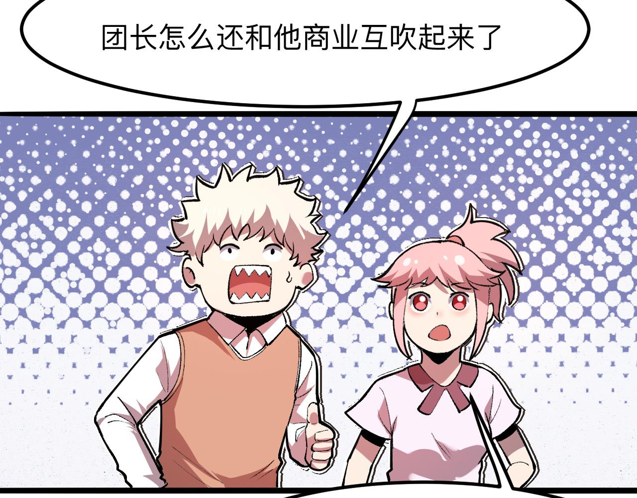 第36话 这计划，我觉得行！98