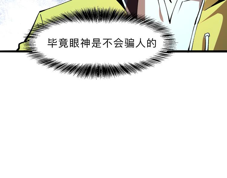 第18话 新骨刃get78