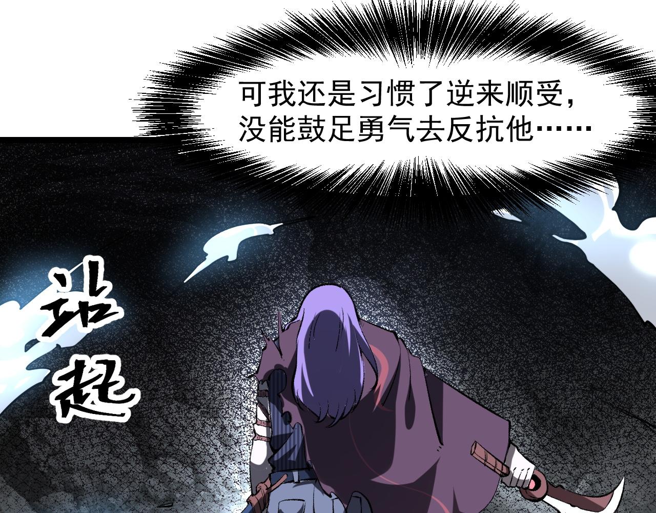 第58话 血战！魔神之威！142