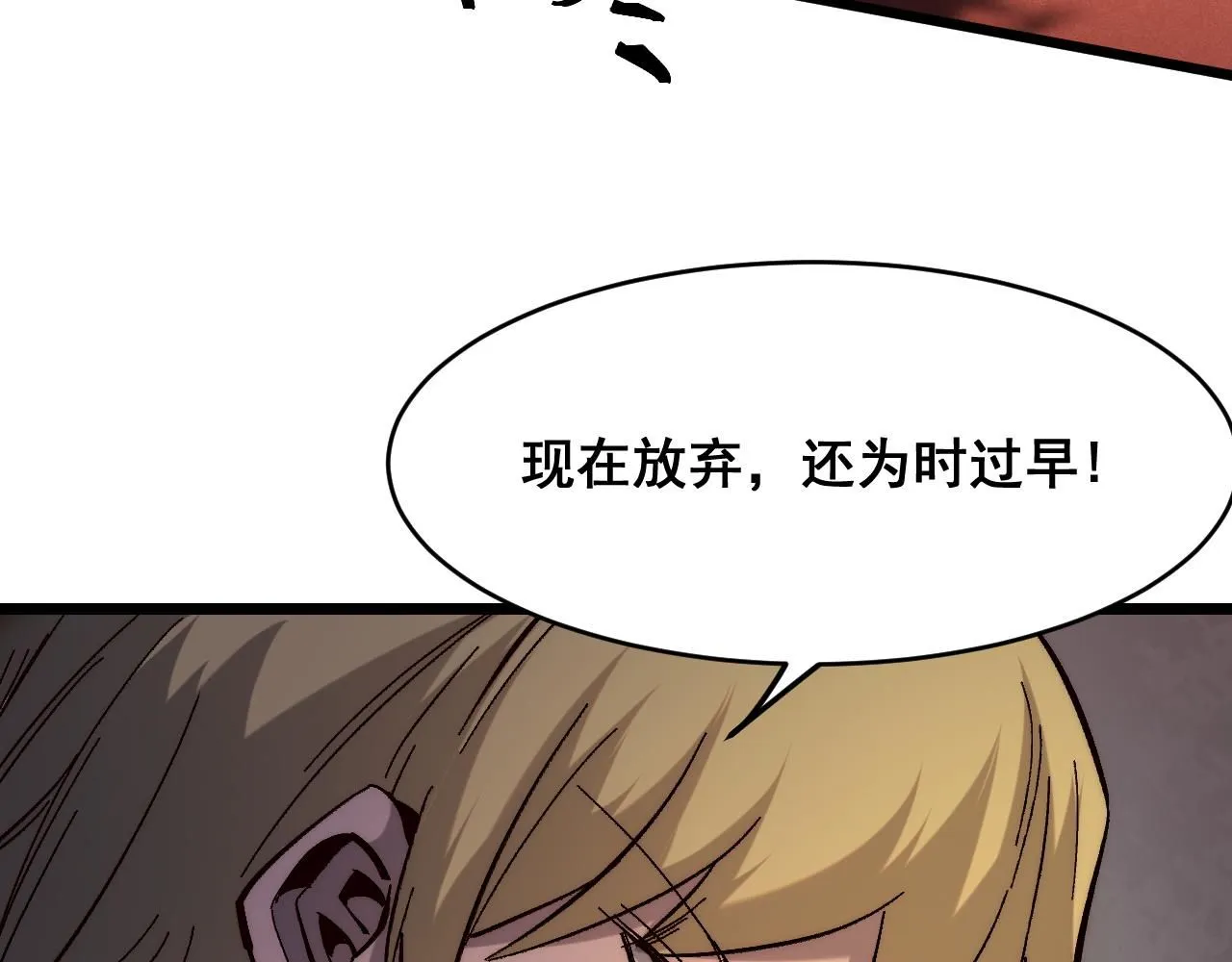 第120话 尘埃落定！70