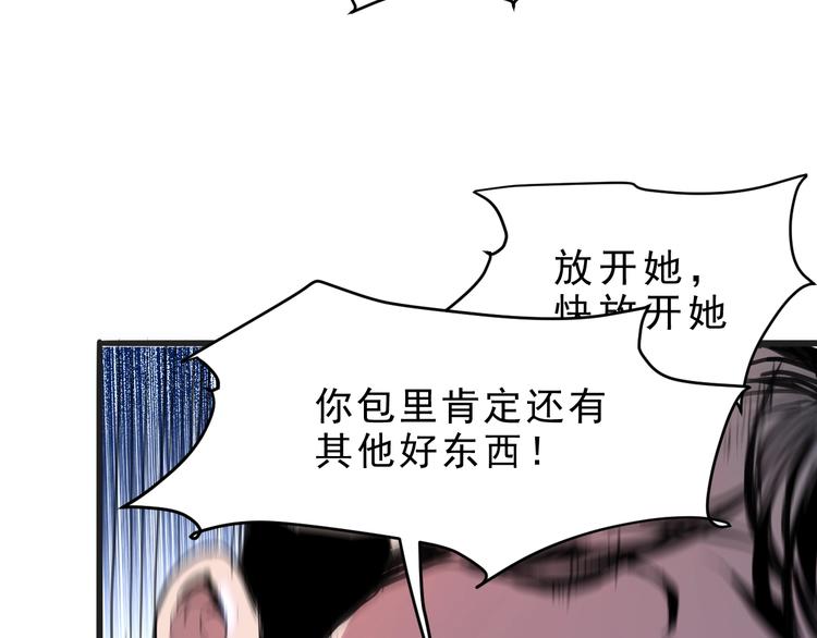 第2话 安全屋消失？190