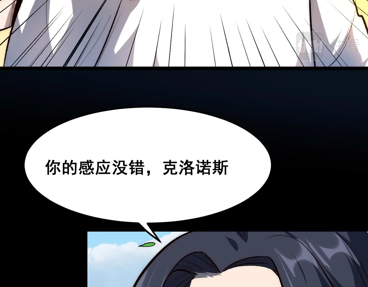 第111话 祖人延续的秘密！13