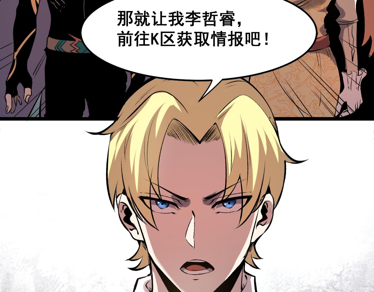 第63话 新魔神出现！入侵开始71