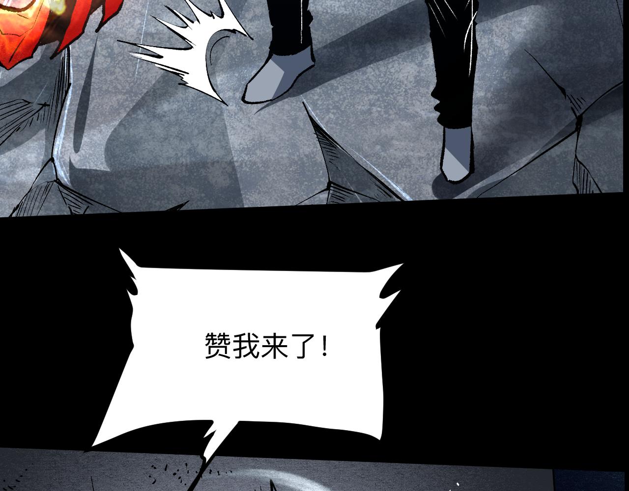 第47话 不屈怨灵143