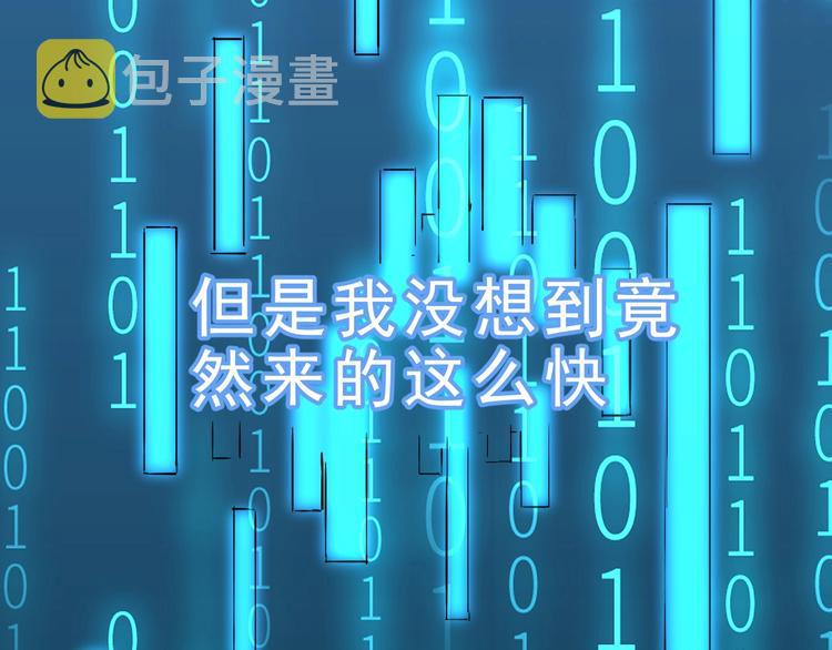 第1话 我卡出了金色职业！133