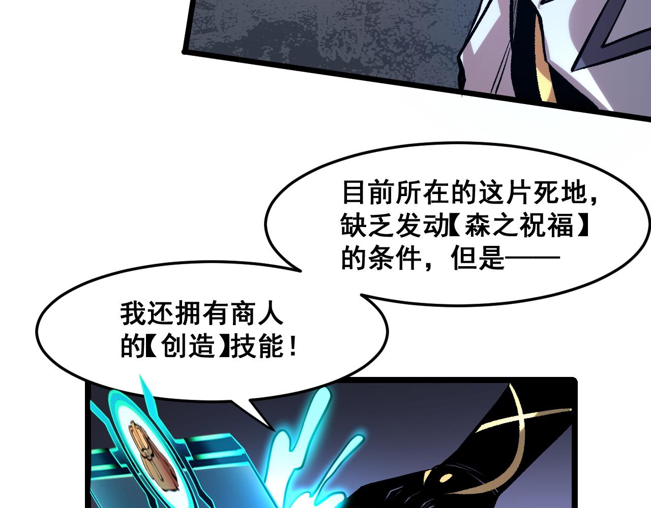 第66话 战魔将！8