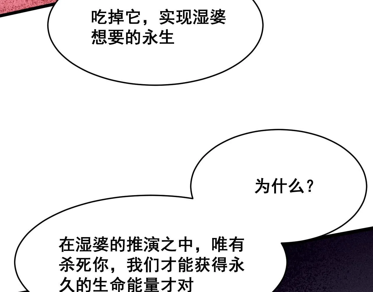 第120话完结篇 尘埃落定！85