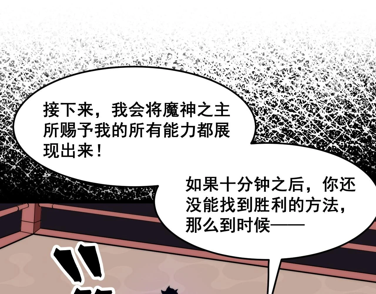 第96话 创造者！53