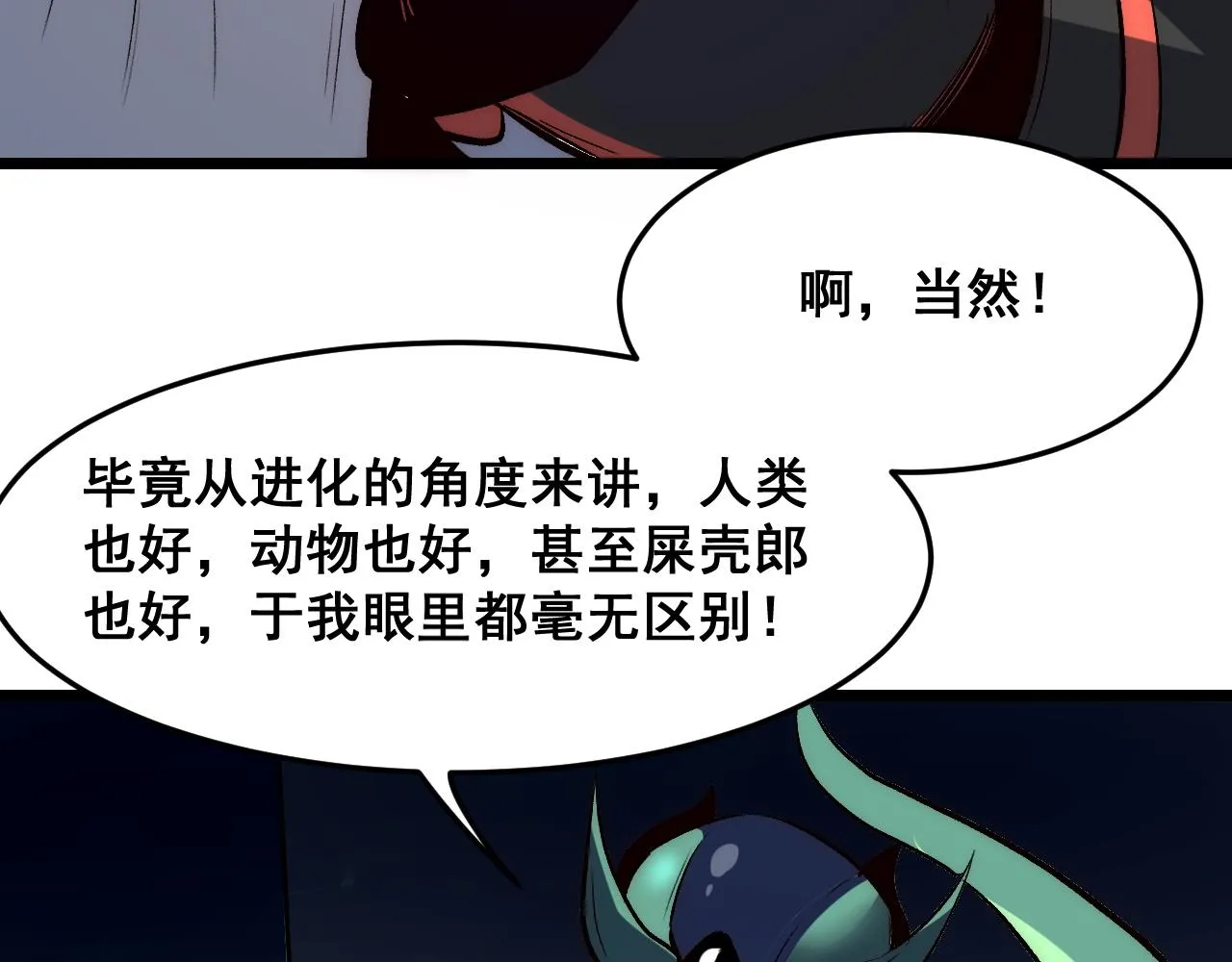 第107话 绝境！69